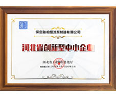公司實力再獲認可，融柏恒流泵第